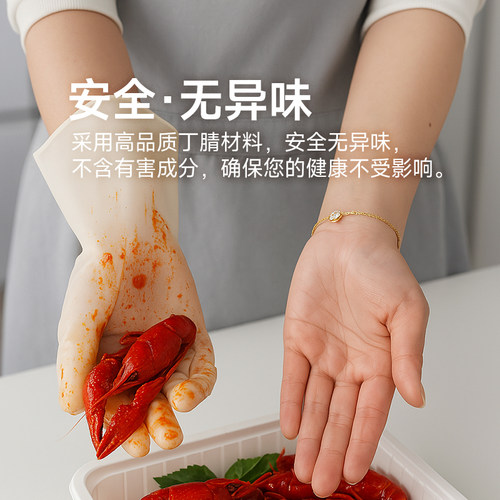 雪莲薄款丁腈光里手套夏天护手清厨房洁洗菜做饭刷碗女家务防滑 - 图2