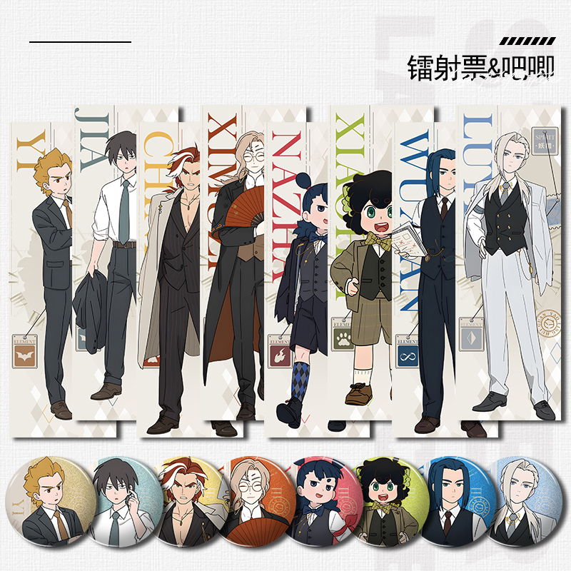 罗小黑战记鹿野无限甲乙西木子池年周边镭射票谷子学生二次元吧唧 - 图0