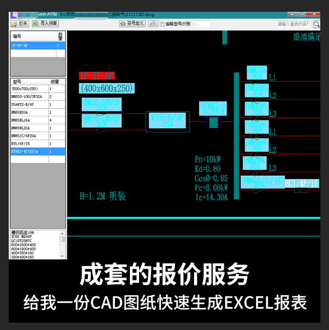 电气成套报价预算配电箱报价小三箱动力箱配电柜报价动力柜高低压,淘宝优惠券,粉丝福利购,淘宝优惠卷