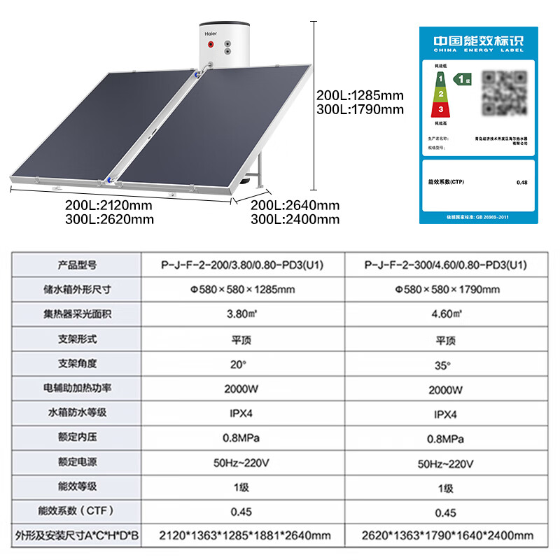 Haier pressurized solar water heater large capacity