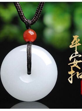 平安扣厂家直销批发阿富汗白玉平安扣吊坠直播送男女玉石项链福利