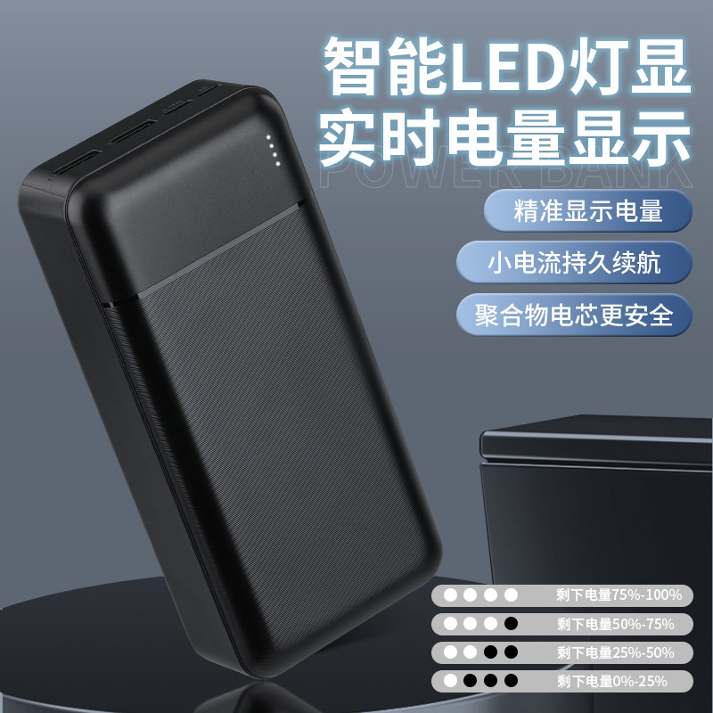 30000毫安大容量防休眠不关机充电宝5V2A小电流持续供电移动电源,淘宝优惠券,粉丝福利购,淘宝优惠卷