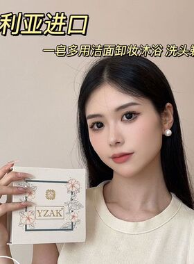YZAK正品叙利亚进口玫瑰精油皂