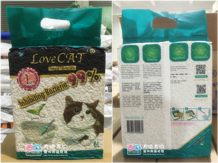 24省包邮 lovecat爱宠真空绿茶豆腐猫砂6L除臭猫砂猫咪仓鼠垫沙 - 图0