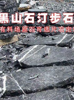 黑山石原石园林造景庭院别墅水钵