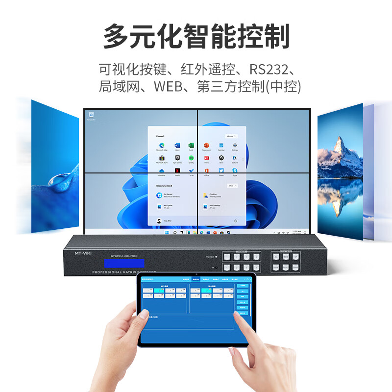 迈拓维矩MT-HD44L hdmi矩阵4进4出音视频切换器4K高清3.5mm音频分离HDCP解码数字矩阵web控制 - 图3