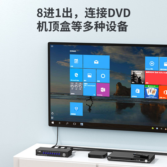 迈拓维矩 AV切换器8进1出三莲花RCA音视频切换 红黄白DVD机顶盒TV电视 MT-831AV