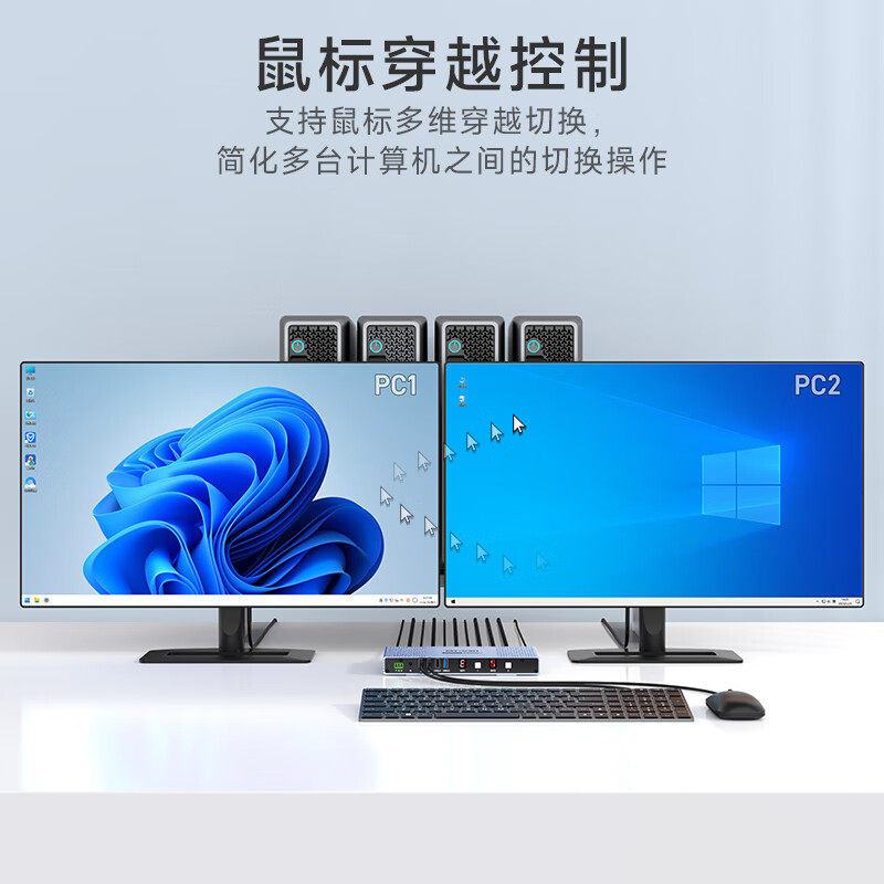 迈拓维矩 KVM切换器4进2出无缝秒切不黑屏高清4K多电脑USB键鼠穿越双屏共享 独立音频分离 MT-KH42