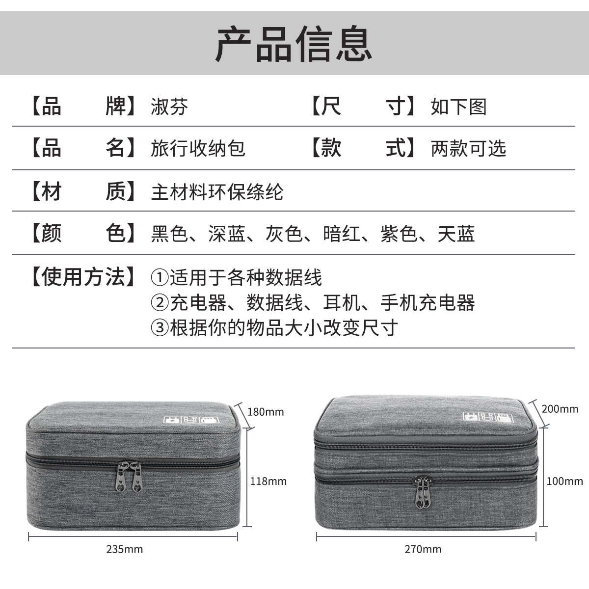 淑芯牌数据线收纳包数码包三层充电器鼠标移动电源硬盘整理化妆包