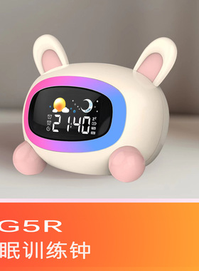 儿童睡眠训练卡通闹钟美欧台钟