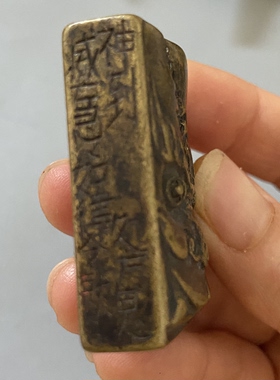 仿古道家印章 天皇地皇人皇三皇印纯铜朱砂印法器道士印章