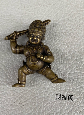 仿古新款迷你藏式藏传密宗黄铜金刚手托甲挂件项链吊坠特色挂件