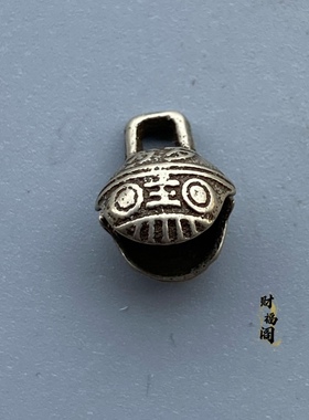 仿古藏式白铜岁岁平安铜制品虎头铃铛吊坠小孩百岁铃铛钥匙扣挂件