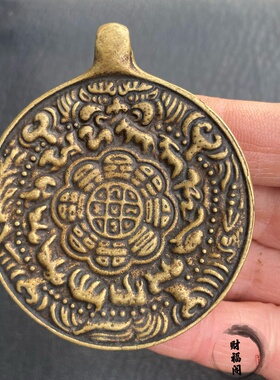 仿古藏式黄铜九宫牌腰挂猪鼻子黄铜八卦牌铜牌挂件吊坠
