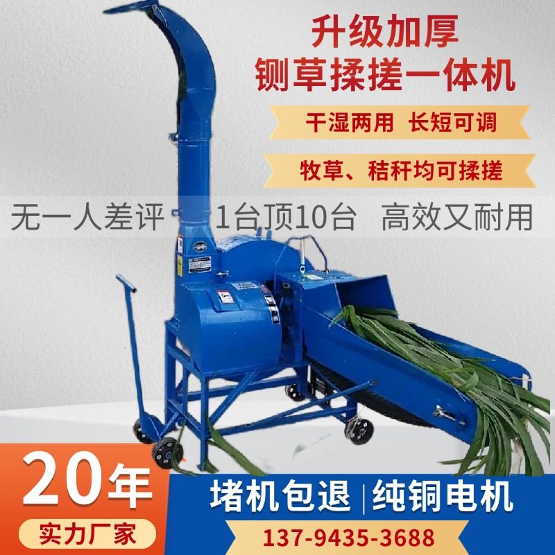 铡草机家用养殖牛羊 高喷立式铡草机玉米秸秆揉搓机大型铡草机,淘宝优惠券,粉丝福利购,淘宝优惠卷