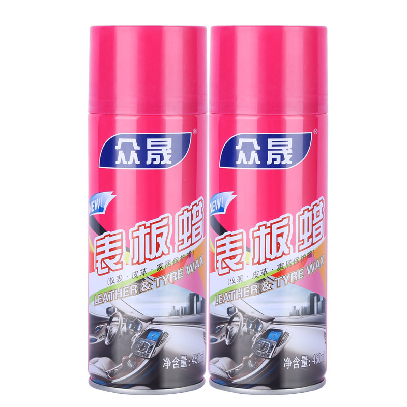 众晟汽车表板蜡 仪表蜡 仪表盘上光去污保护剂 汽车美容蜡,淘宝优惠券,粉丝福利购,淘宝优惠卷