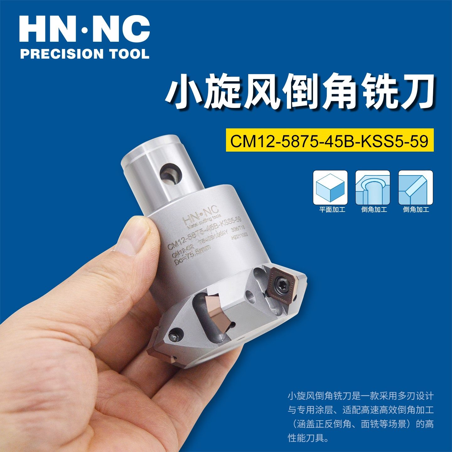 海纳CM12小旋风倒角铣刀加工中心45度V型坡口成型数控刀具刀头,淘宝优惠券,粉丝福利购,淘宝优惠卷