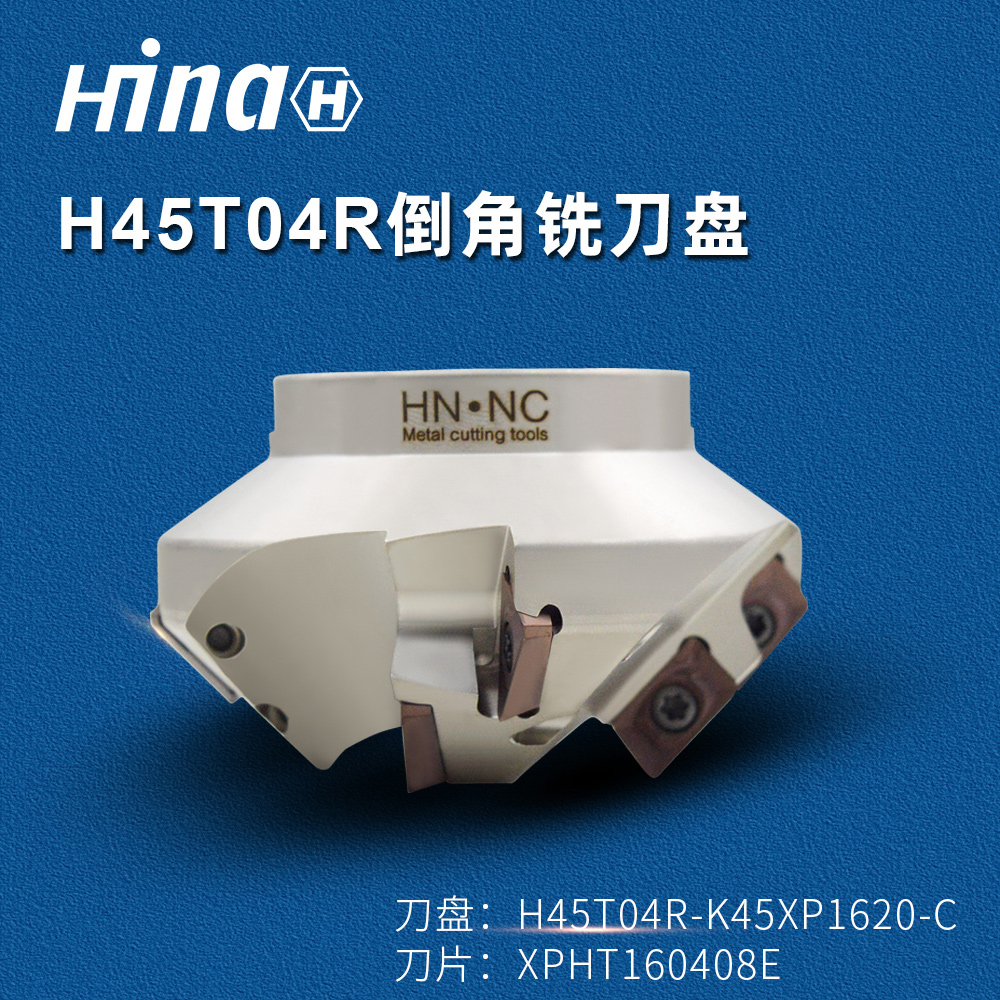 海纳H45T04R-45/50/75-C度焊接坡口铣刀盘倒角斜面加工数控刀具