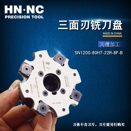 海纳SN1200-63/80/100/125/160/200三面刃锯片铣刀盘数控刀具刀片 - 图2