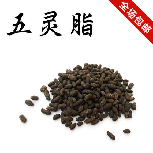 五灵脂 拍2件包邮 生五灵脂 醋灵脂 灵脂米 中草药材 500g克 - 图1