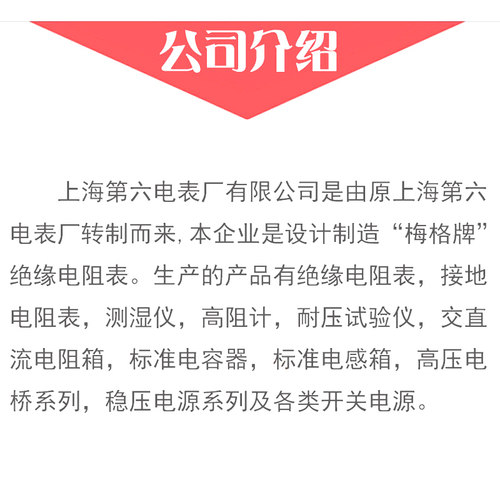上海六表梅格牌ZC-7兆欧表500V绝缘电工摇表1000V电阻测试仪2500V - 图1