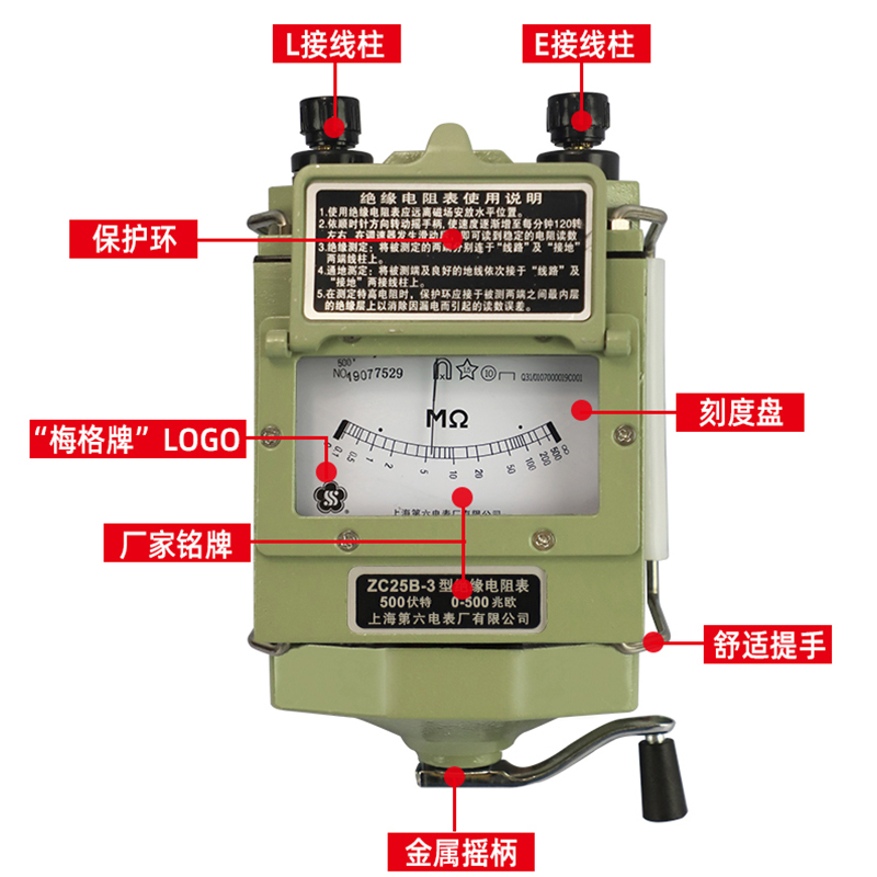 上海第六电表厂 ZC25B-3 500V兆欧表-4绝缘电阻测试摇表ZC11D-10 - 图1