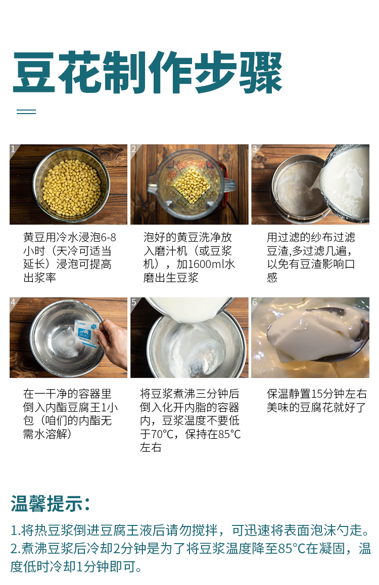 盐卤 卤水熟石膏粉葡萄糖酸内酯凝固剂做豆腐点豆腐脑豆花的家用 - 图0