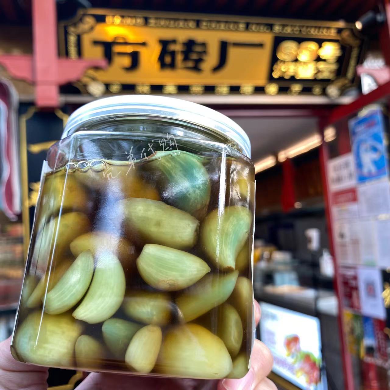 方砖厂69号炸酱面官方旗舰店翡翠腊八蒜新蒜醋泡大蒜糖蒜400g-图0