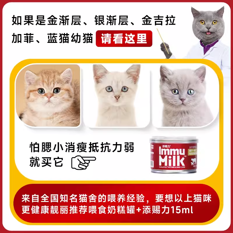 【柿子菌】添赐力 孕幼猫专用奶糕主食罐 增强免疫力补水湿粮170g,淘宝优惠券,粉丝福利购,淘宝优惠卷