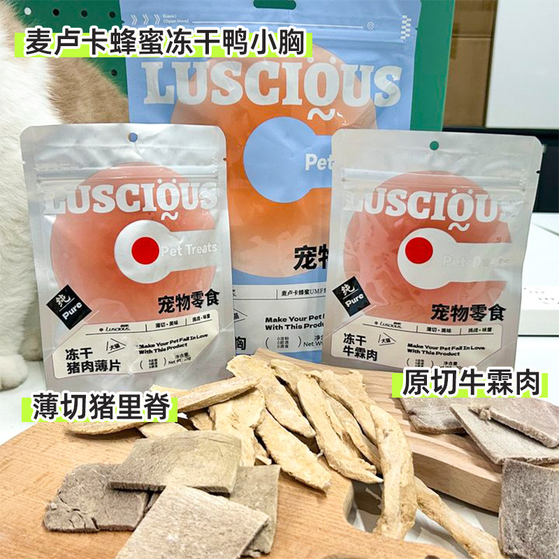 【柿子菌】路斯冻干猎奇猫咪零食麦卢卡鸡肉牛霖鹿肉鸵鸟奖励拌饭,淘宝优惠券,粉丝福利购,淘宝优惠卷