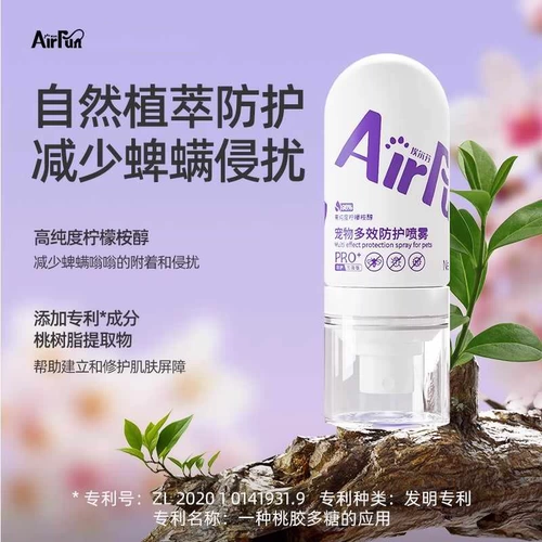 [Staphylococci] авиафун эльфен Петт ПЭТ -девамирующие брызги из кома