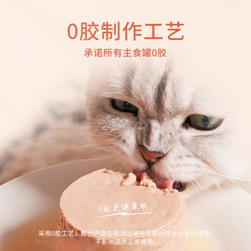 【柿子菌】好适嘉98K猫咪主食罐头 鱼油莓粉呵护泌尿心脏成幼猫 - 图2