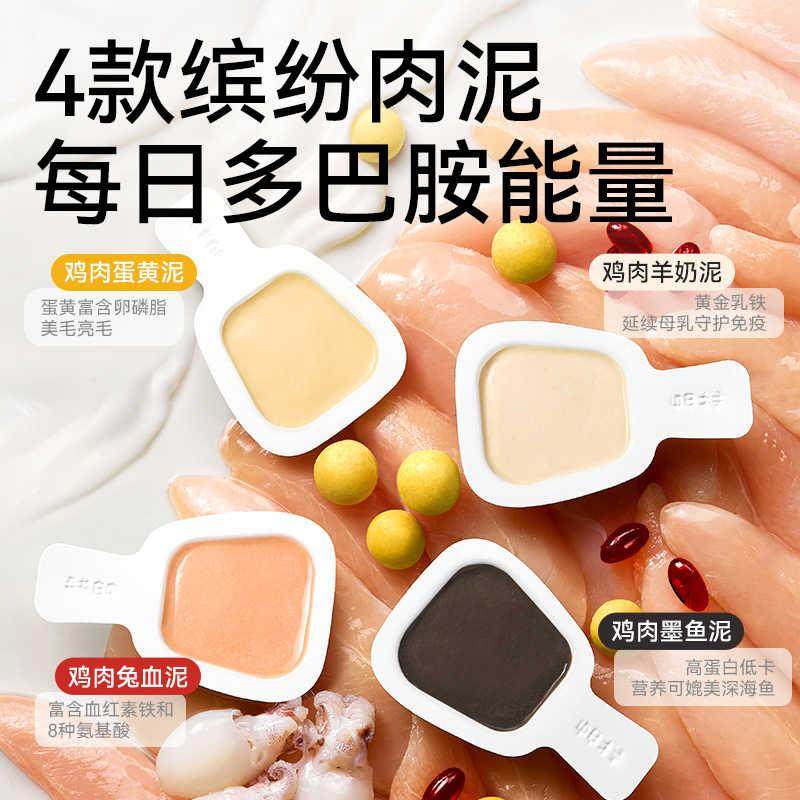 【柿子菌】帕特主食猫小勺兔小勺生骨肉零食猫条成幼猫猫营养餐盒,淘宝优惠券,粉丝福利购,淘宝优惠卷