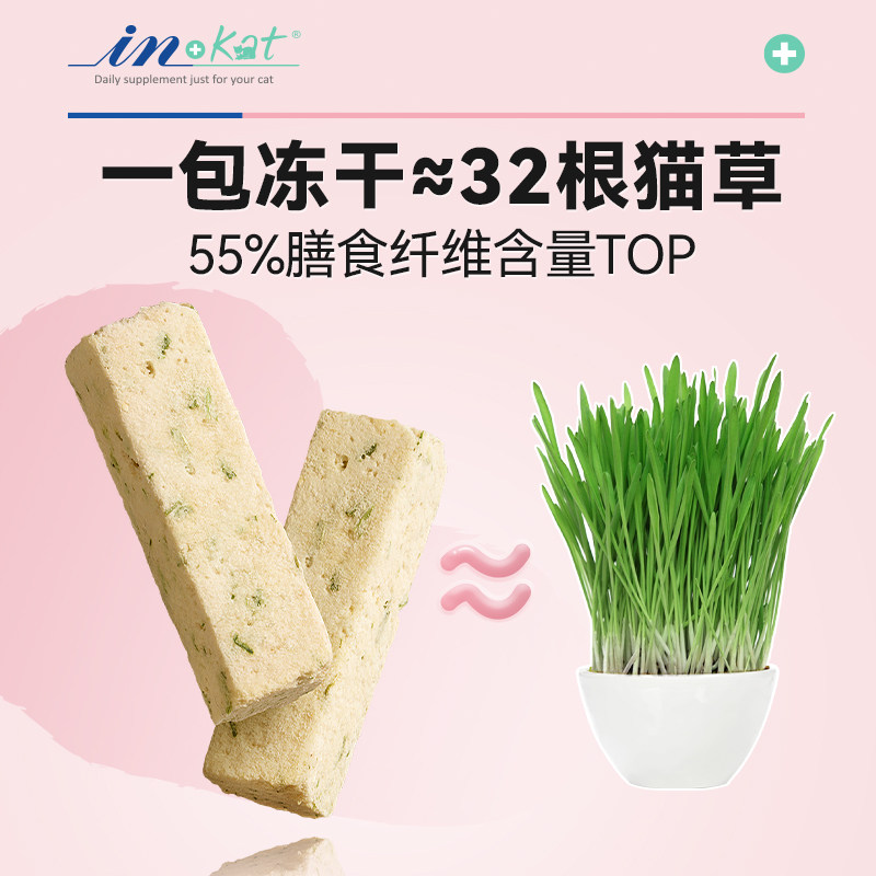 【柿子菌】麦德氏鱼油冻干棒猫草化毛猫咪美毛防掉零食维生素营养,淘宝优惠券,粉丝福利购,淘宝优惠卷