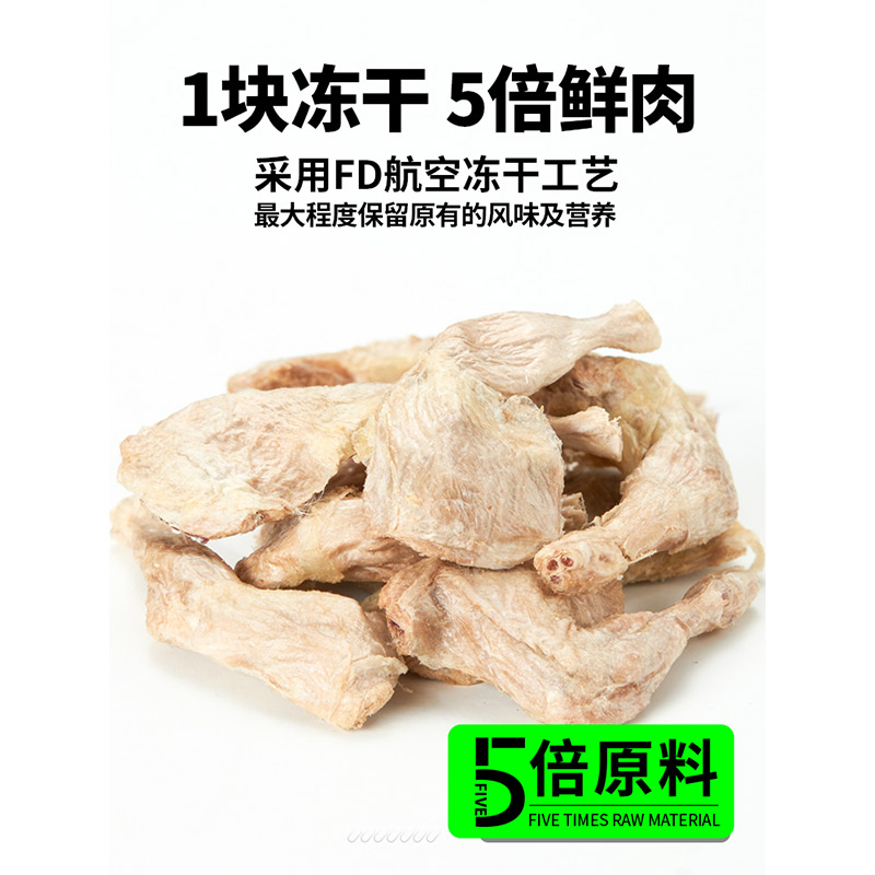 【柿子菌】可爱爆了麻球说冻干小鸡腿猫咪洁齿零食磨牙清洁去口臭