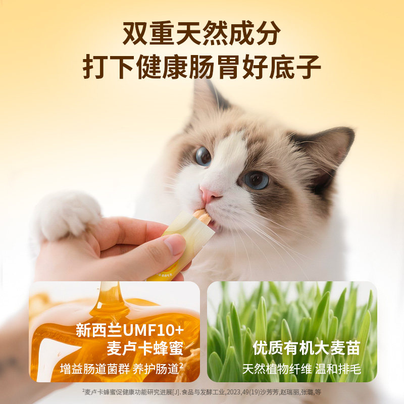 【柿子菌】布兰德新品鱼油猫条 1号纯鱼油欧米伽全价主食猫湿粮,淘宝优惠券,粉丝福利购,淘宝优惠卷