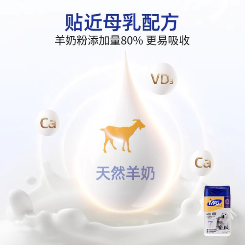 【柿子菌】mag羊奶粉猫咪专用成猫幼猫母乳高钙高蛋白宠物奶粉 - 图1