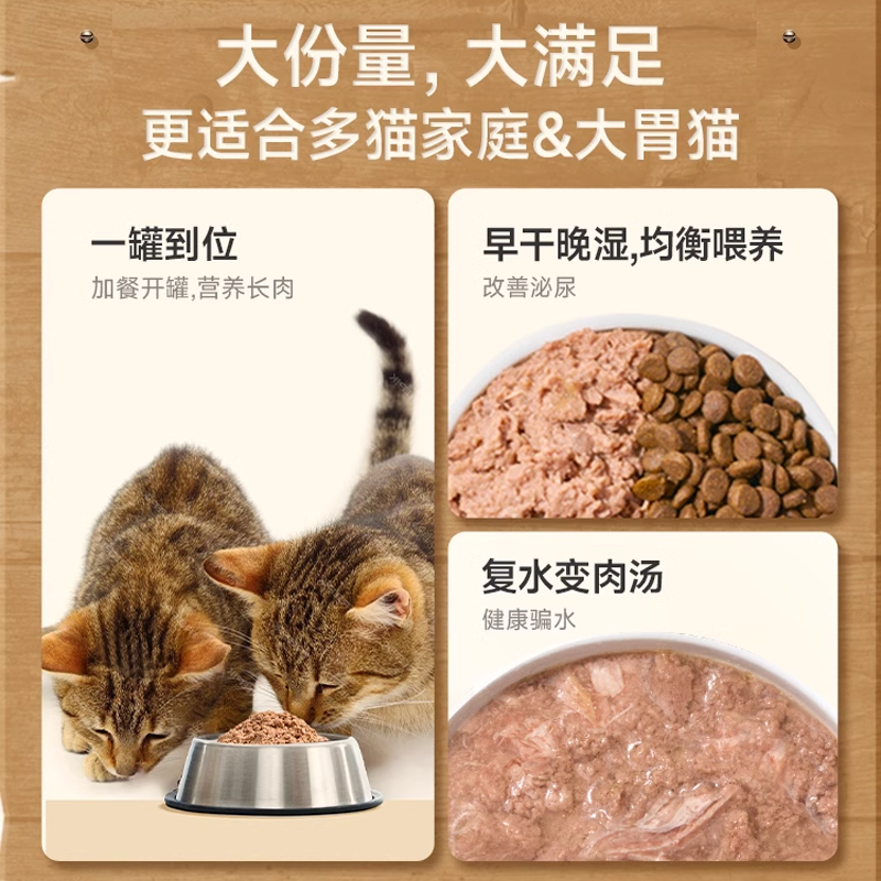 【柿子菌】轻松牧场农夫肉罐猫主食罐 多猫大罐湿粮德罐平替215g - 图1