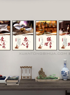律师事务所咨询室墙上创意装饰画法律援助法学服务挂画法院画框