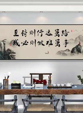 顺字画办公室壁画格局书法励志书房装饰画茶室背景墙画企业挂画框