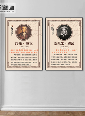 法律名人名言挂图法学家挂画律师事务所司法院墙壁装饰画法治展板