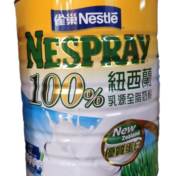 Nestle/雀巢100%纽西兰乳源全脂奶粉2100克优质蛋白全家人奶粉营-图3