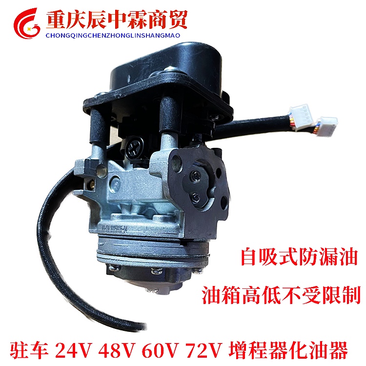 170F新款60V/72V增程器化油器/双步进电动车增程器化油器/全自动-图0