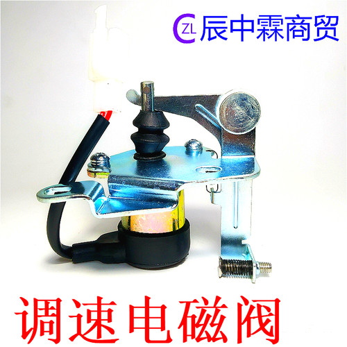 SHW190汽油发电焊机调速电磁阀/发电焊机节能电磁阀/原装配件 - 图0