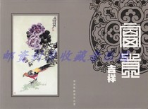 Fuguis auspicious Zhengzhou Railway Bureau stands for 12 pieces of 1 set