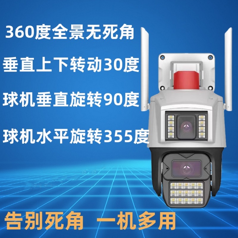 新品枪球联动无线WiFi监控摄像头双光全彩手机远程4G无网无电seet - 图0