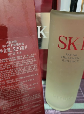 国内专柜新款SK2神仙水230ml SK-II护肤精华露 保真现货送品牌袋