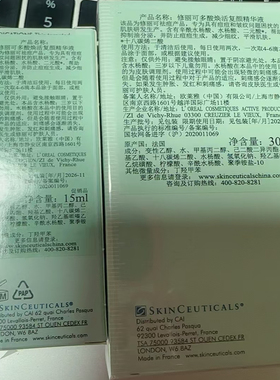 国内专柜修丽可五酸果酸精华 中小样15ml 多酸精华祛痘闭口