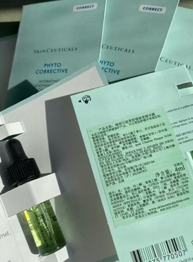 国内专柜修丽可色修精华液小样4ml 植萃亮妍精华修护淡化红痘印