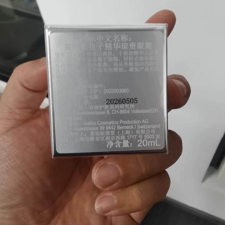 国内专柜La prairie莱珀妮鱼子精华琼贵眼霜20ml保湿紧致专柜现货 - 图1